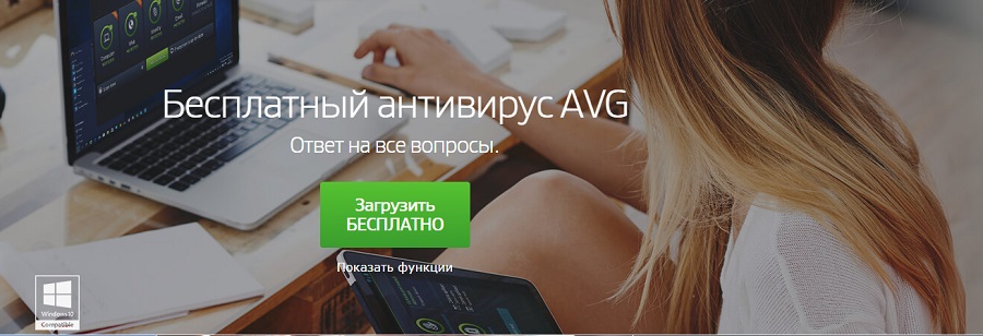 AVG AntiVirus FREE