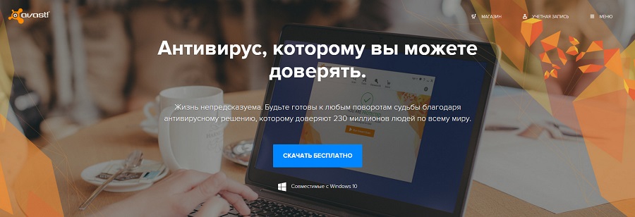 Avast Free Antivirus