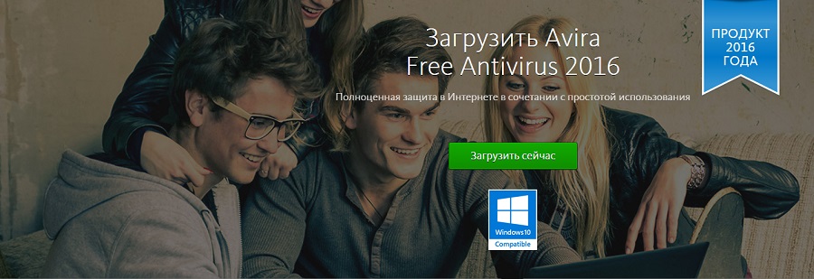 Avira Free Antivirus